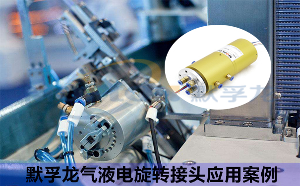 ÆøÒºµçÐýת½ÓÍ·